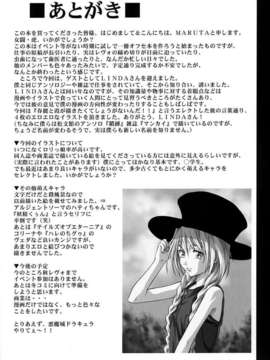 (20010601)(同人誌)[さおまこ] 女闘虎 (よろず)_metou_47