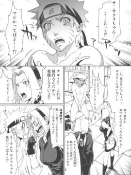 (20080427)(同人誌)[LINDA Project] ナルラブ2 ナルサクの巻 (NARUTO)_NaruLove04