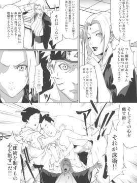 (20080427)(同人誌)[LINDA Project] ナルラブ2 ナルサクの巻 (NARUTO)_NaruLove05