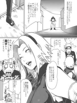 (20080427)(同人誌)[LINDA Project] ナルラブ2 ナルサクの巻 (NARUTO)_NaruLove18