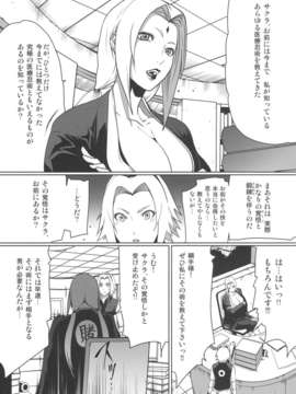 (20080427)(同人誌)[LINDA Project] ナルラブ2 ナルサクの巻 (NARUTO)_NaruLove03