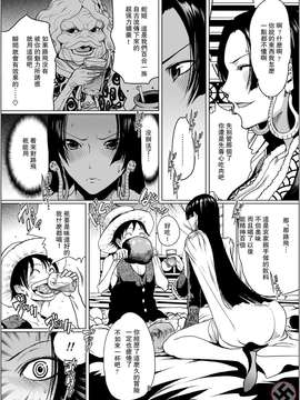 (C77)(同人誌)[LINDA Project] ONE PEACH 1 (ONE PIECE)[第三帝國漢化]_009