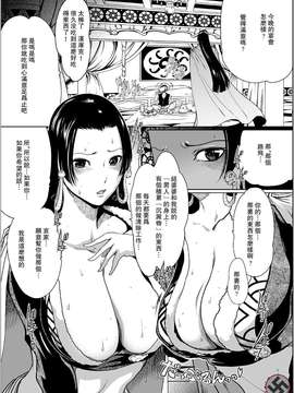 (C77)(同人誌)[LINDA Project] ONE PEACH 1 (ONE PIECE)[第三帝國漢化]_008