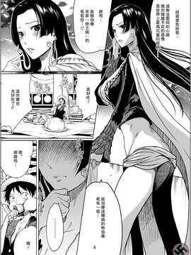 (C77)(同人誌)[LINDA Project] ONE PEACH 1 (ONE PIECE)[第三帝國漢化]_007