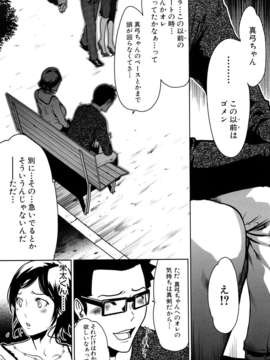 (成年コミック)[LINDA] セキララ彼女 第01巻_0031