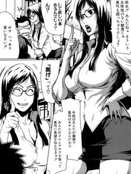 (成年コミック)[LINDA] セキララ彼女 第01巻_0143