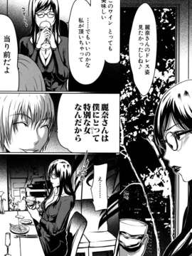 (成年コミック)[LINDA] セキララ彼女 第01巻_0148