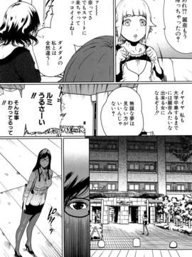 (成年コミック)[LINDA] セキララ彼女 第01巻_0127