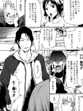(成年コミック)[LINDA] セキララ彼女 第01巻_0079