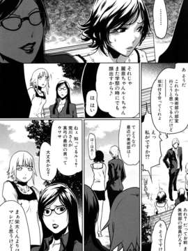 (成年コミック)[LINDA] セキララ彼女 第01巻_0039