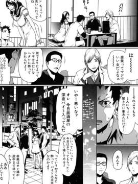 (成年コミック)[LINDA] セキララ彼女 第01巻_0184