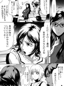 (成年コミック)[LINDA] セキララ彼女 第01巻_0035