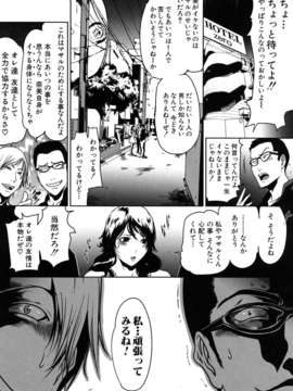 (成年コミック)[LINDA] セキララ彼女 第01巻_0188