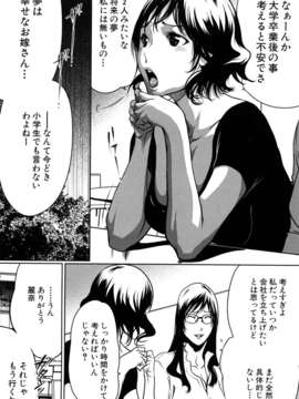 (成年コミック)[LINDA] セキララ彼女 第01巻_0162