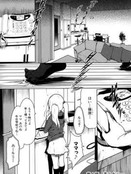 (成年コミック)[LINDA] セキララ彼女 第01巻_0067