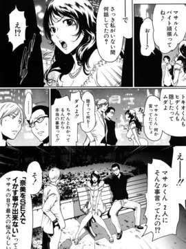 (成年コミック)[LINDA] セキララ彼女 第01巻_0185
