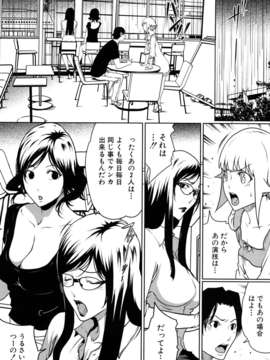(成年コミック)[LINDA] セキララ彼女 第01巻_0160