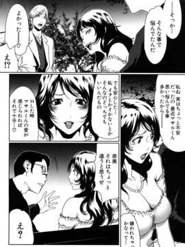 (成年コミック)[LINDA] セキララ彼女 第01巻_0186
