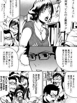 (成年コミック)[LINDA] セキララ彼女 第01巻_0144