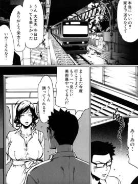 (成年コミック)[LINDA] セキララ彼女 第01巻_0025