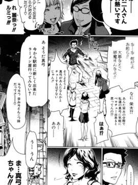 (成年コミック)[LINDA] セキララ彼女 第01巻_0064