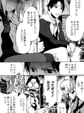 (成年コミック)[LINDA] セキララ彼女 第01巻_0117