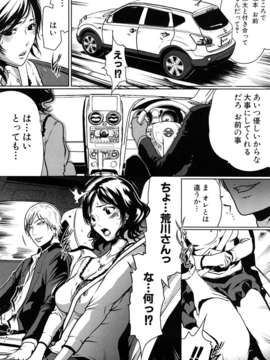 (成年コミック)[LINDA] セキララ彼女 第01巻_0042