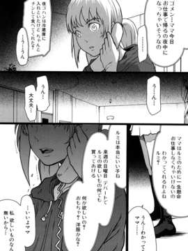 (成年コミック)[LINDA] セキララ彼女 第01巻_0068