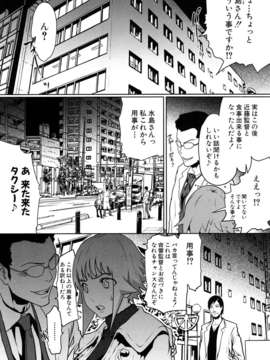 (成年コミック)[LINDA] セキララ彼女 第01巻_0092