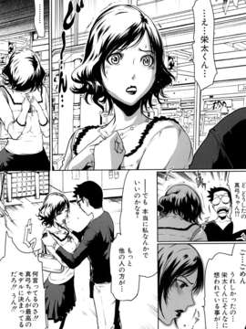 (成年コミック)[LINDA] セキララ彼女 第01巻_0061
