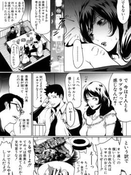 (成年コミック)[LINDA] セキララ彼女 第01巻_0183