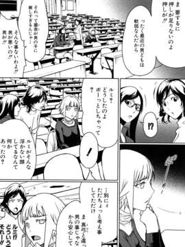 (成年コミック)[LINDA] セキララ彼女 第01巻_0078