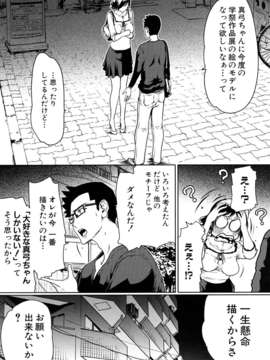 (成年コミック)[LINDA] セキララ彼女 第01巻_0060