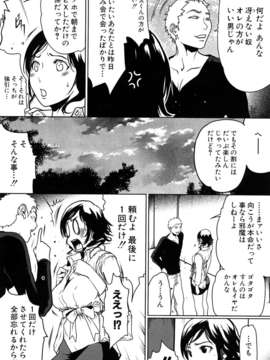 (成年コミック)[LINDA] セキララ彼女 第01巻_0018