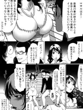 (成年コミック)[LINDA] セキララ彼女 第01巻_0187