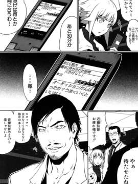 (成年コミック)[LINDA] セキララ彼女 第01巻_0091