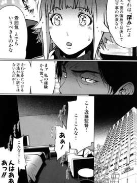 (成年コミック)[LINDA] セキララ彼女 第01巻_0098