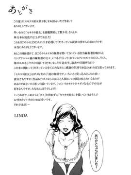 (成年コミック)[LINDA] セキララ彼女 第01巻_0197