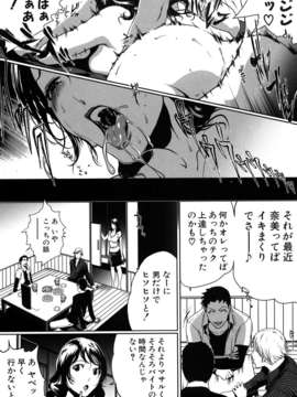 (成年コミック)[LINDA] セキララ彼女 第01巻_0195