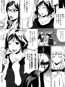 (成年コミック)[LINDA] セキララ彼女 第01巻_0125