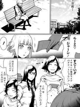 (成年コミック)[LINDA] セキララ彼女 第01巻_0088