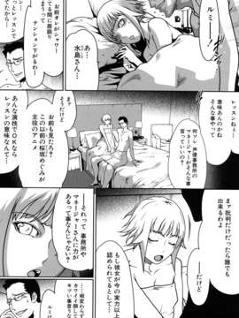(成年コミック)[LINDA] セキララ彼女 第01巻_0070