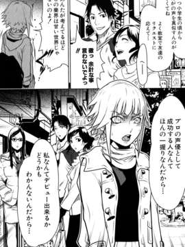 (成年コミック)[LINDA] セキララ彼女 第01巻_0081