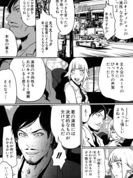 (成年コミック)[LINDA] セキララ彼女 第01巻_0097