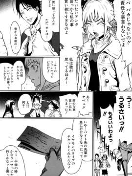 (成年コミック)[LINDA] セキララ彼女 第01巻_0083