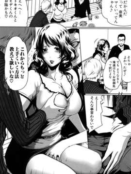 (成年コミック)[LINDA] セキララ彼女 第01巻_0196