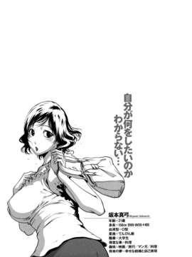 (成年コミック)[LINDA] セキララ彼女 第01巻_0065