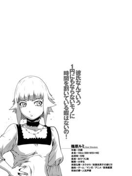 (成年コミック)[LINDA] セキララ彼女 第01巻_0121