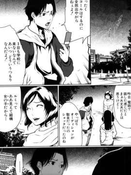 (成年コミック)[LINDA] セキララ彼女 第01巻_0111