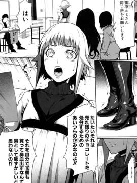 (成年コミック)[LINDA] セキララ彼女 第01巻_0087